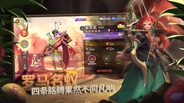 蚁族崛起 v1.1802.0 免费版截图1
