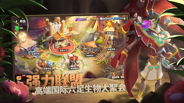 蚁族崛起 v1.1802.0 免费版截图3