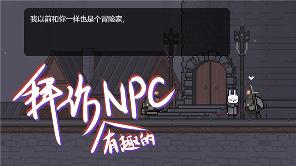 只兔不灭的勇者免费版图1