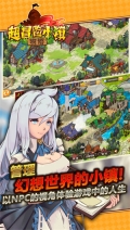 超冒险小镇物语内购免费版