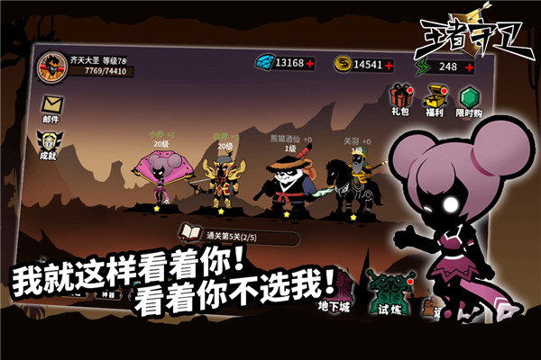 王者守卫 v1.1.1 免费版图1