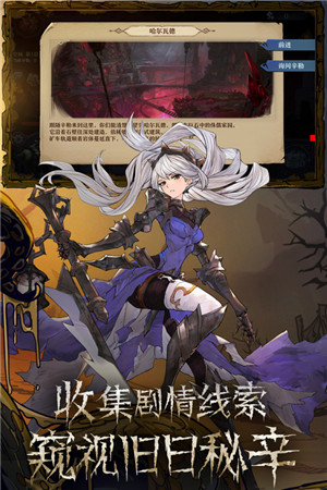 旧日传说免费版图1