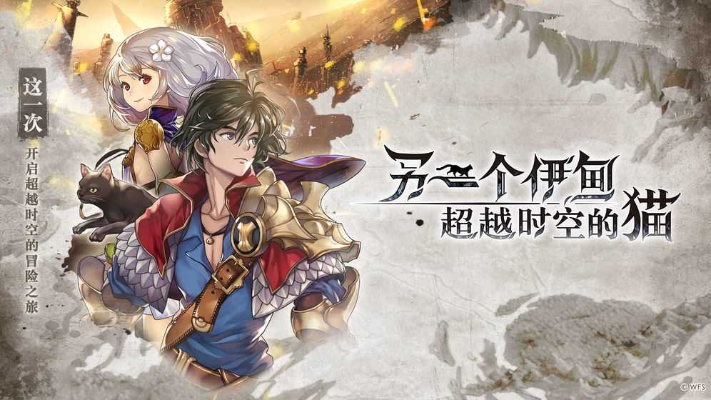 另一个伊甸 v2.0.703 全角色解锁版(4)