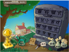 植物大战僵尸忍者版(1)