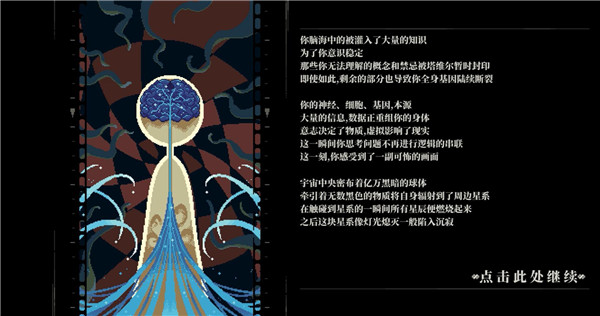人格解体免费版1