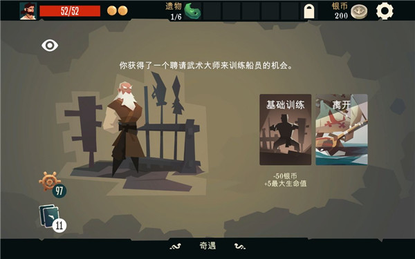 航海奇闻内购版截图6