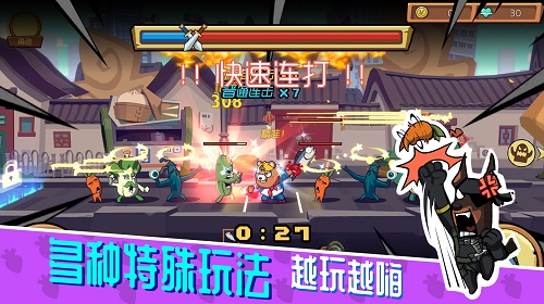 节奏快打最新版4