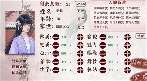 深宫曲金手指免费版图1
