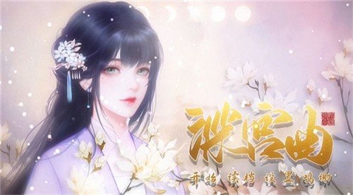 深宫曲金手指免费版图2