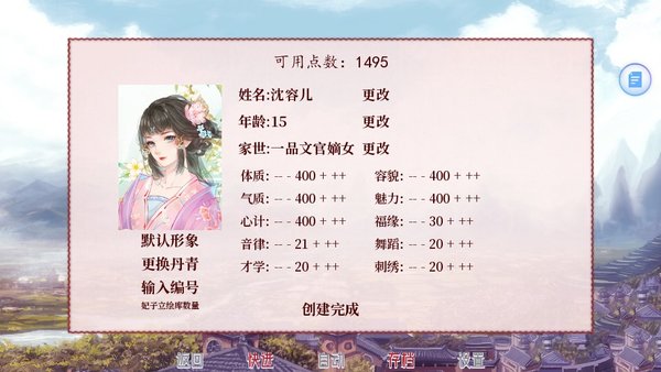 深宫曲金手指免费版图4
