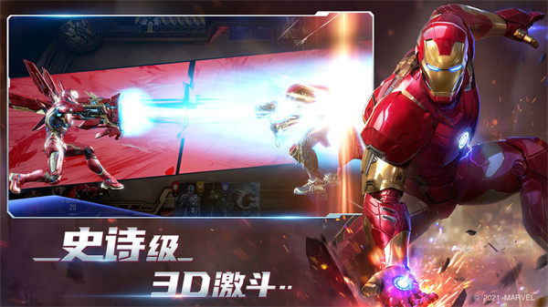 漫威对决国际服 v1.0.42808 安卓截图1