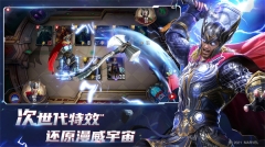 漫威对决国际服 v1.0.42808 安卓截图2