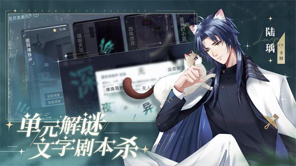 猫之宿约者 v1.0 免费版截图4