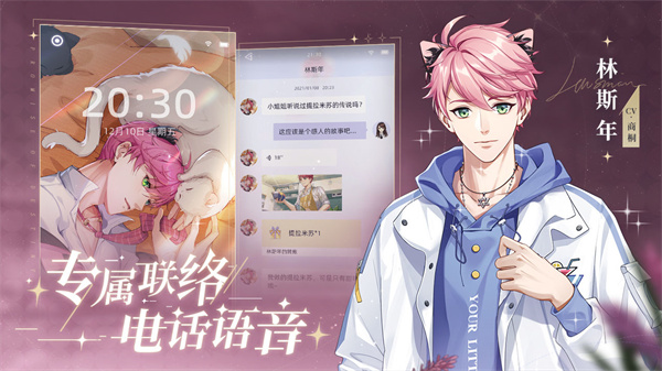 猫之宿约者 v1.0 免费版截图5