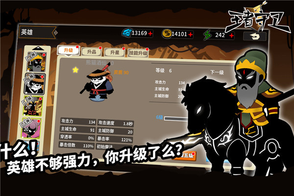 王者守卫最新版图4