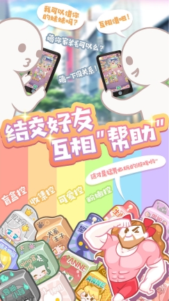 造物梦工厂最新版图4
