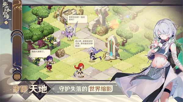 失落四境 v1.0.0 安卓内购版图2