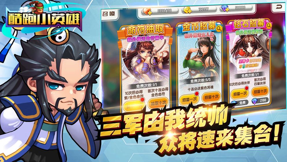 酷跑小英雄 v5.0 安卓版2