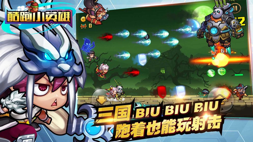 酷跑小英雄 v5.0 安卓版4