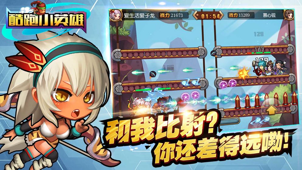 酷跑小英雄 v5.0 安卓版5