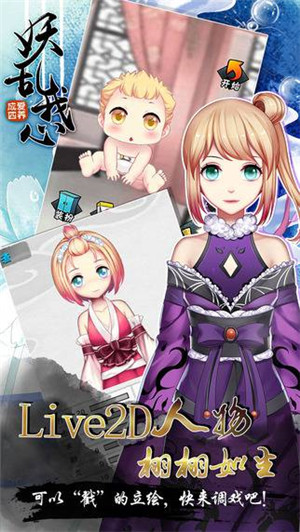 爱养成4(可男生) v3.1.5 安卓1