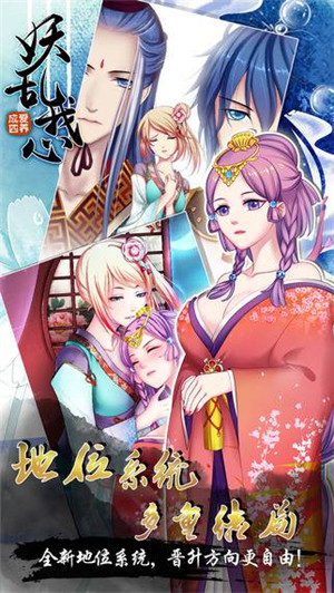 爱养成4(可男生) v3.1.5 安卓3