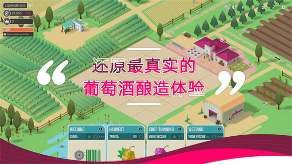 酿造物语游戏 v1.0.0 安卓版图2