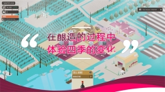 酿造物语游戏 v1.0.0 安卓版图3