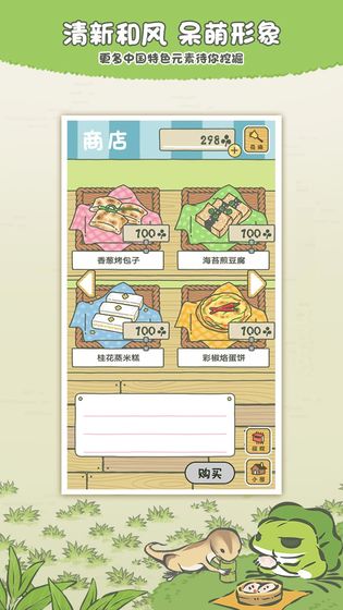旅行青蛙中国之旅免费版图3