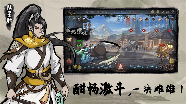 寸心之争 v0.9.0.0 安卓版图1