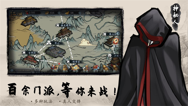 寸心之争 v0.9.0.0 安卓版图3