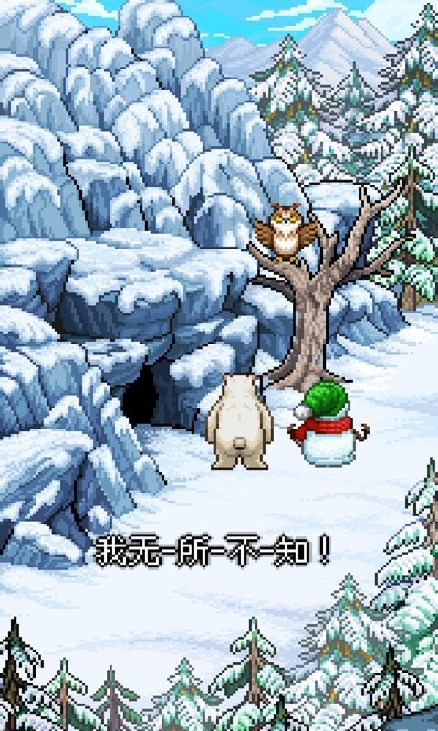 雪人的故事 v1.0.0 安卓版图2
