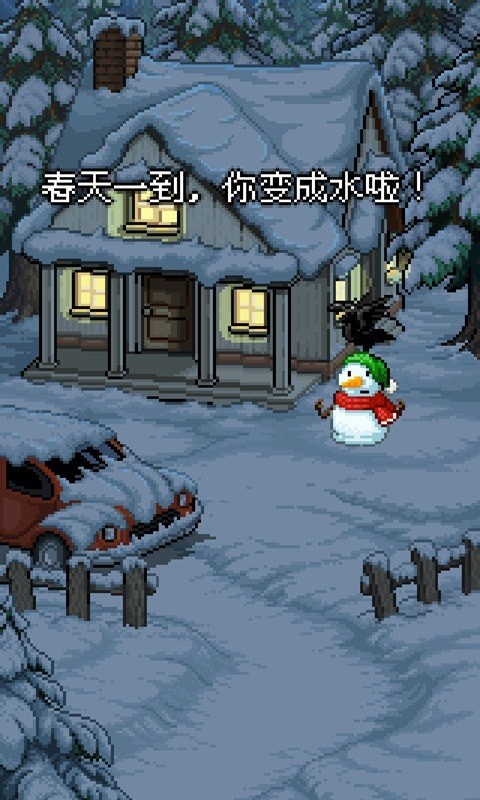 雪人的故事 v1.0.0 安卓版图3