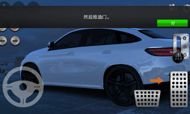 真实泊车2 v1.06 安卓版(5)