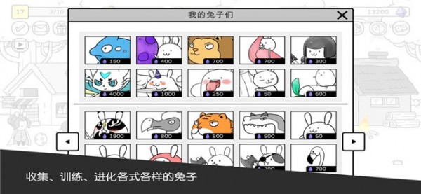 战斗吧兔子版(1)