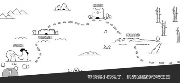 战斗吧兔子版(4)