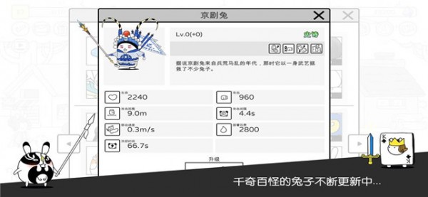 战斗吧兔子版(5)