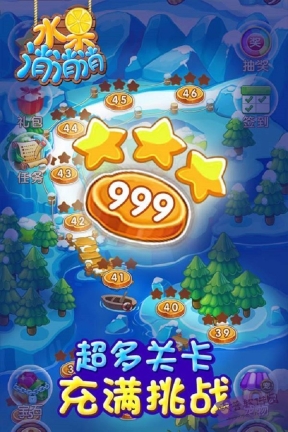 水果缤纷消消消 v1.0.1 安卓版图5