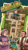 外婆的小农院2免广告版图2