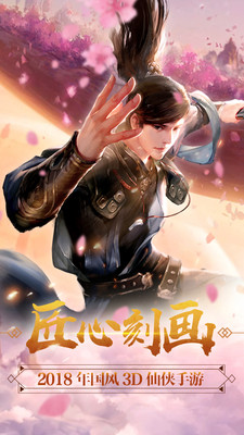 大唐剑侠免费版图1