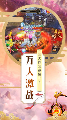 大唐剑侠免费版图3