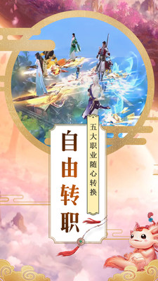 大唐剑侠免费版图4