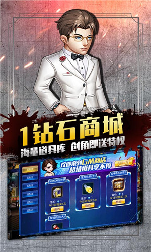 人在江湖飘游戏 v1.25.1 安卓版图1