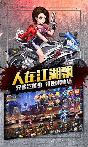 人在江湖飘游戏 v1.25.1 安卓版图2