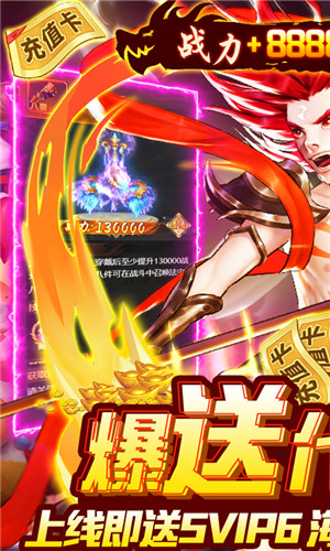 朝歌封神录免费版图1