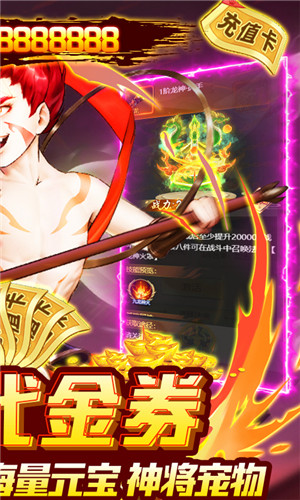 朝歌封神录免费版图2