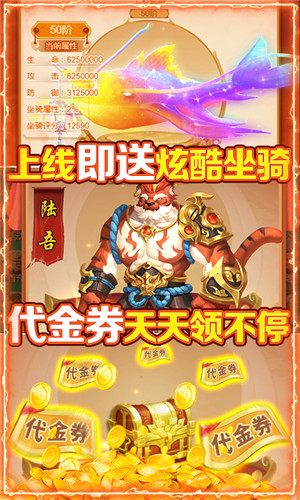 朝歌封神录免费版图3