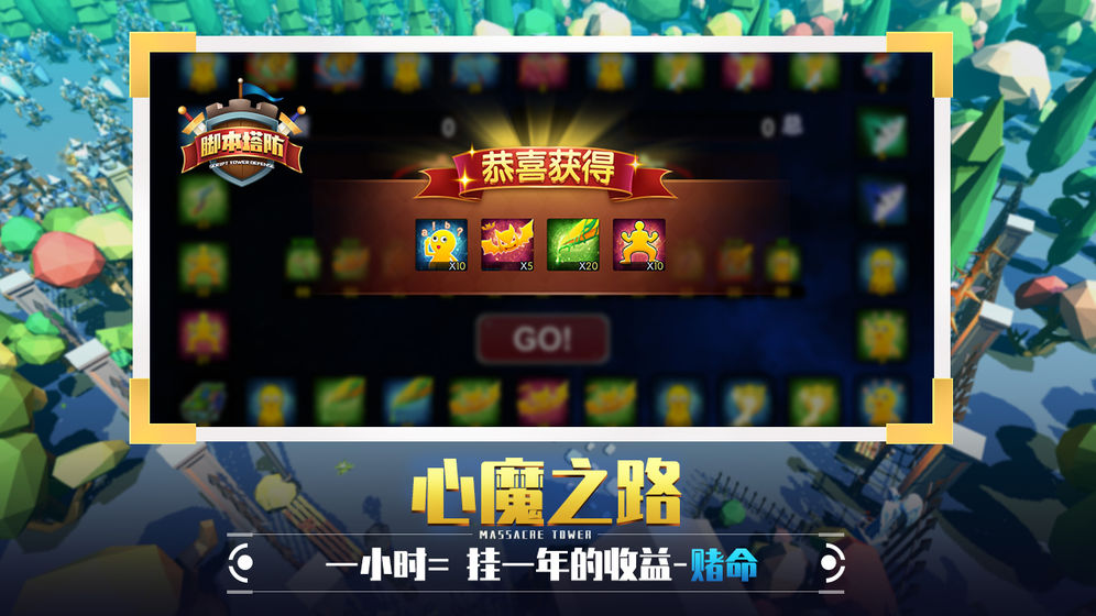 捍卫星球最新版图1