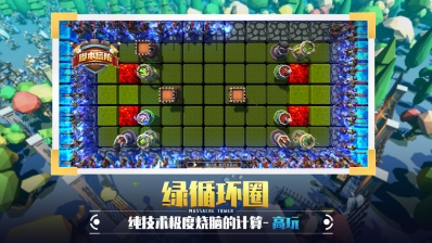 捍卫星球最新版图2