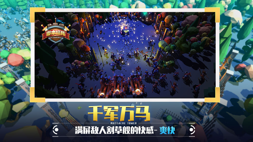 捍卫星球最新版图4
